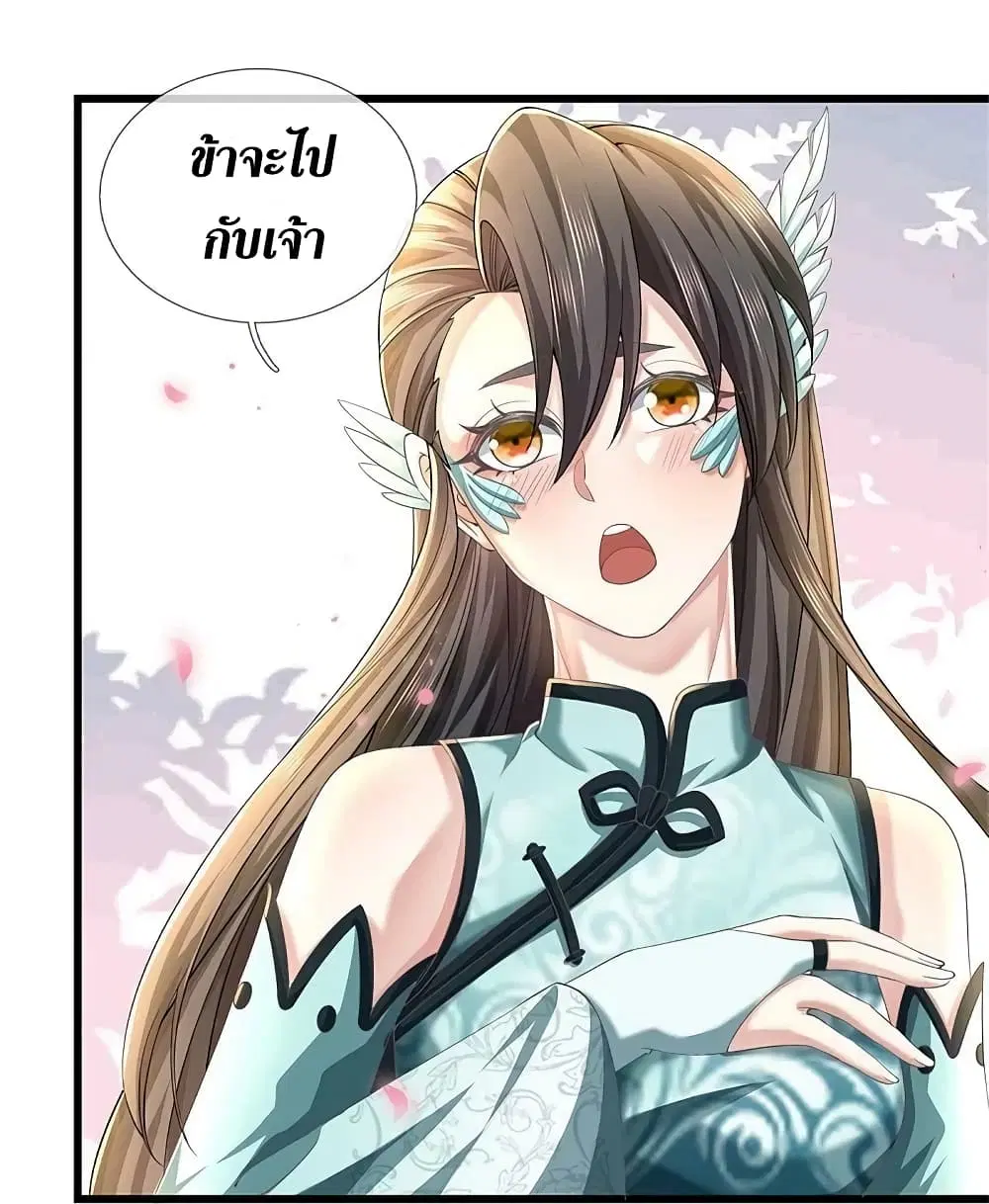 Sky Sword God ตอนที่ 611.1 หน้า 7