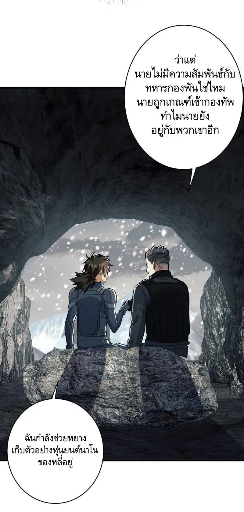 The First Order ตอนที่ 122 หน้า 11