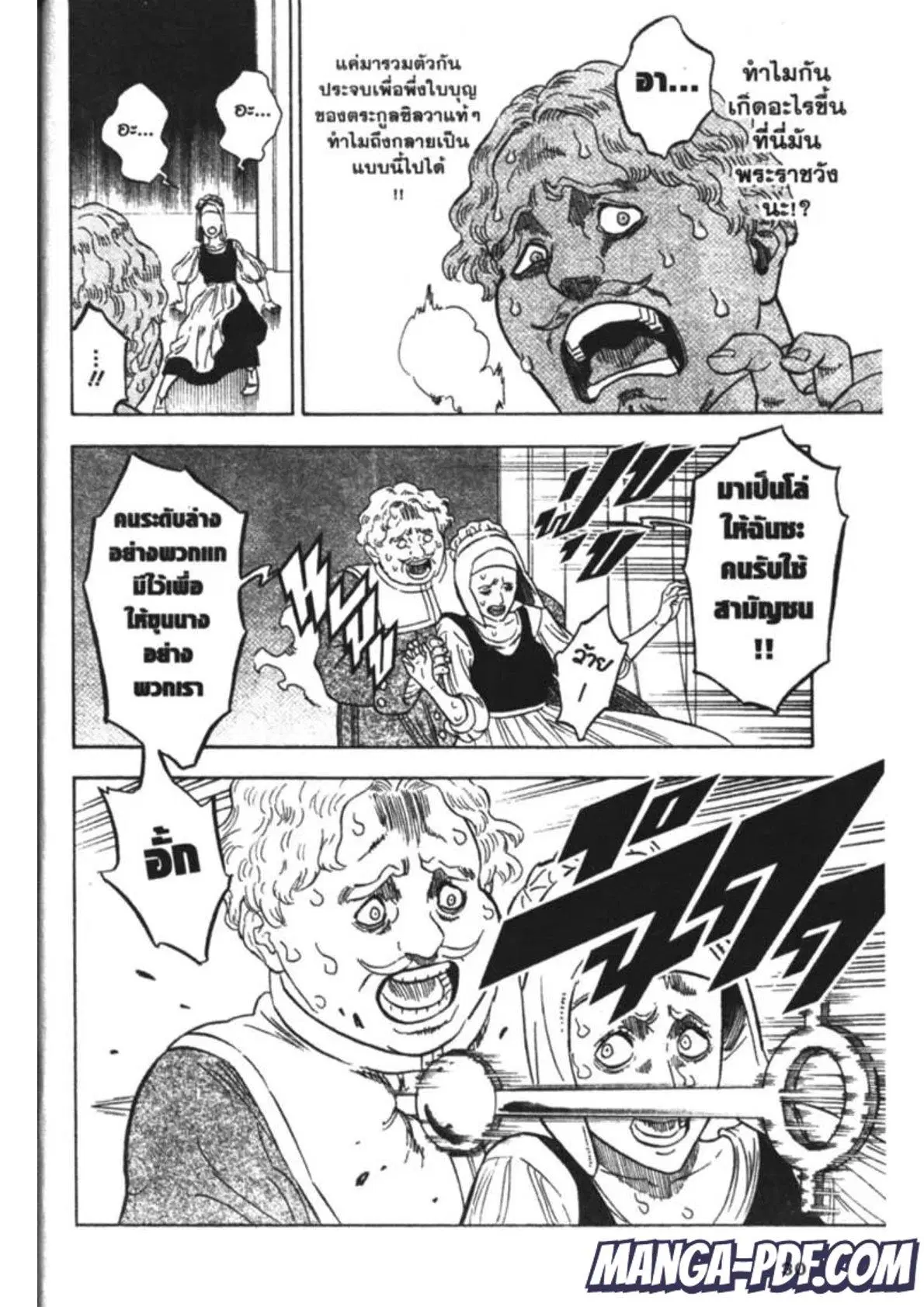 Black Clover ตอนที่ 174 หน้า 8