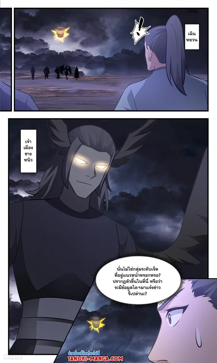Martial Peak ตอนที่ 3383 หน้า 6