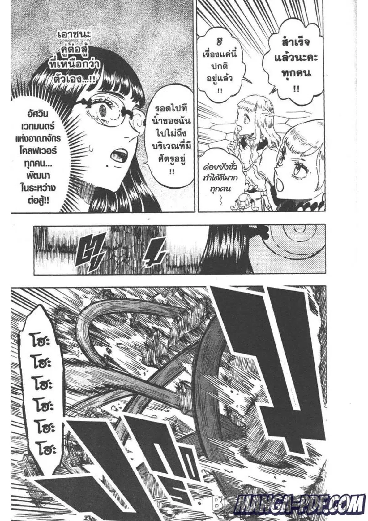 Black Clover ตอนที่ 251 หน้า 4