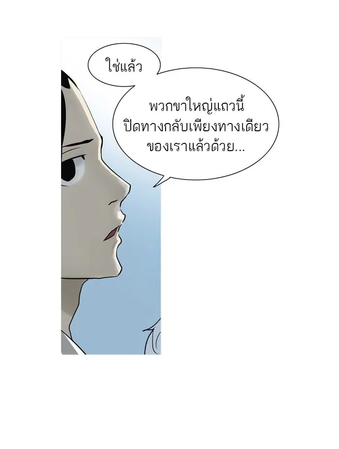 Tower of God ตอนที่ 278 หน้า 12