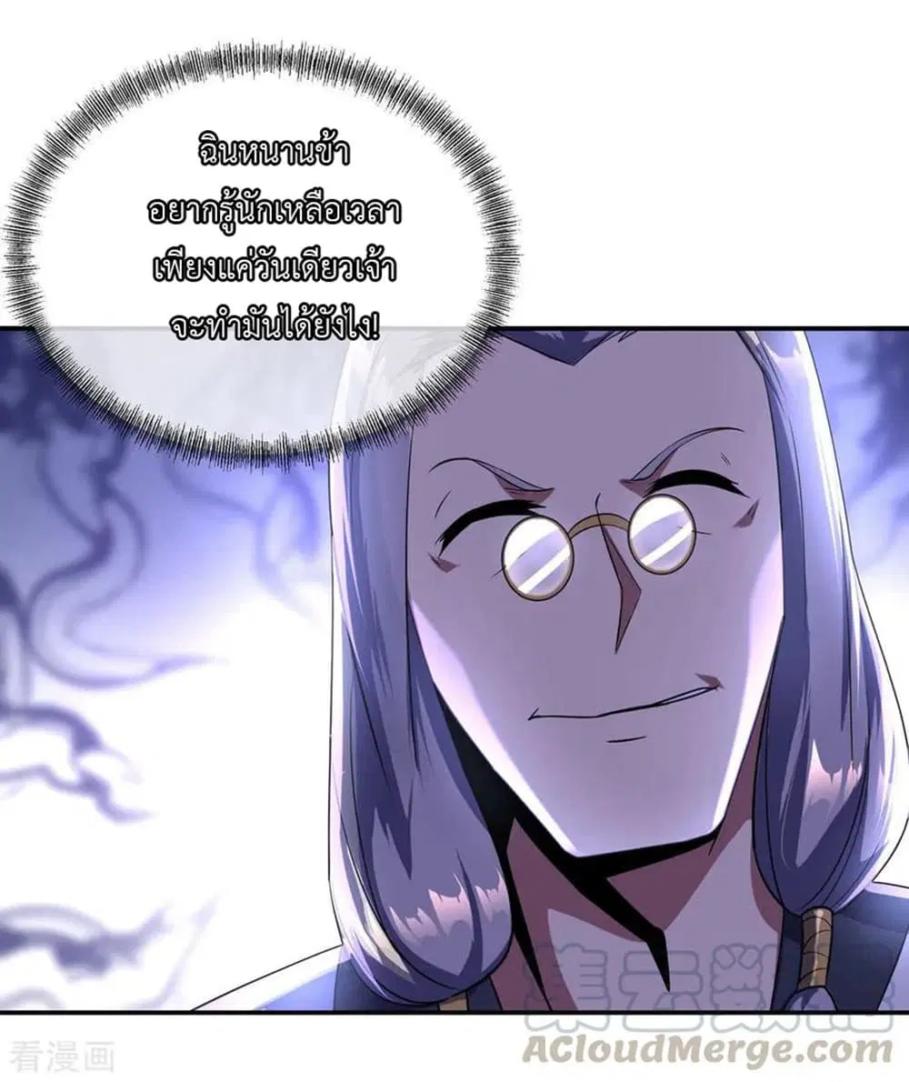 Peerless Battle Spirit ตอนที่ 48 หน้า 6