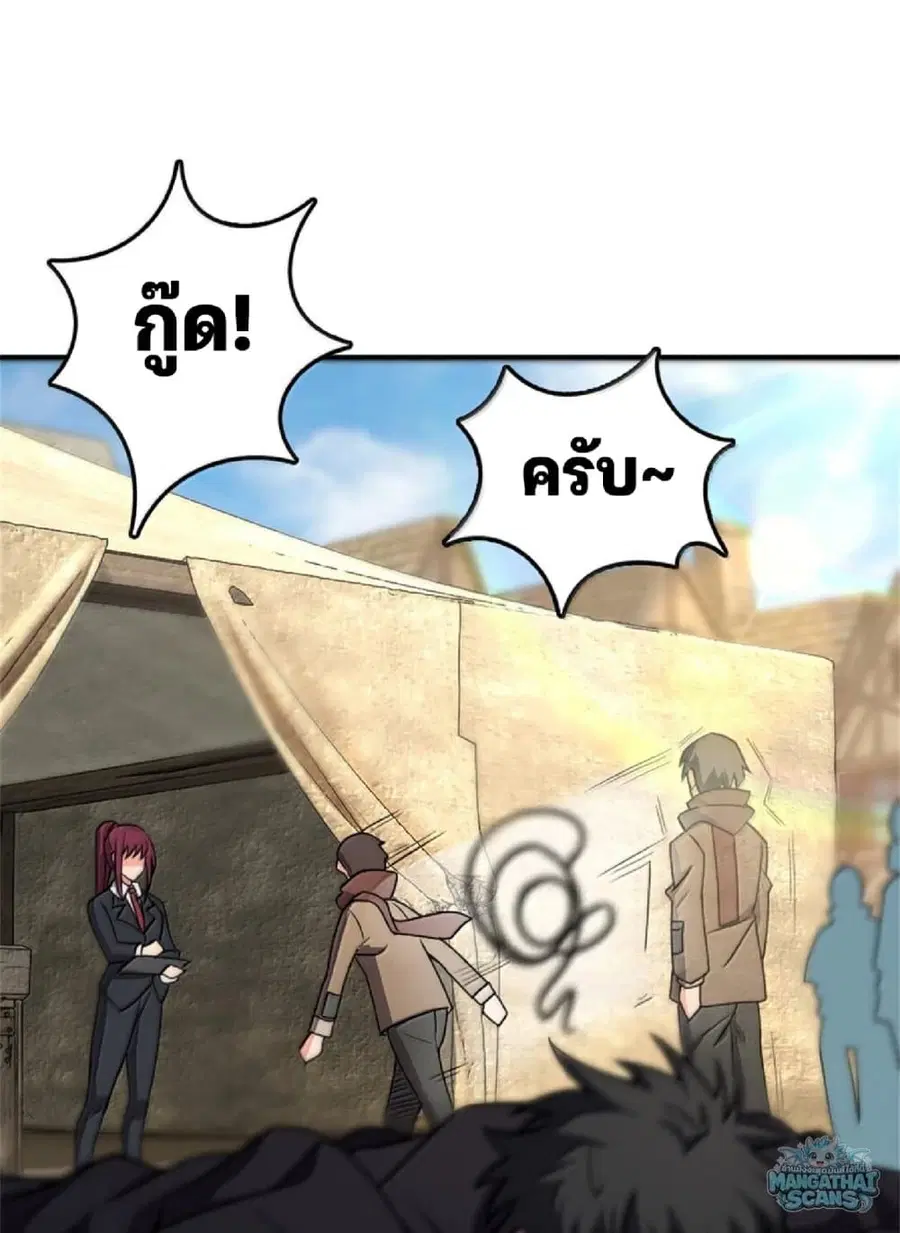 Release That Witch ตอนที่ 612 หน้า 6