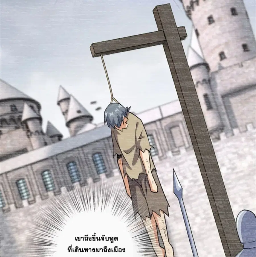 Release That Witch ตอนที่ 607 หน้า 72