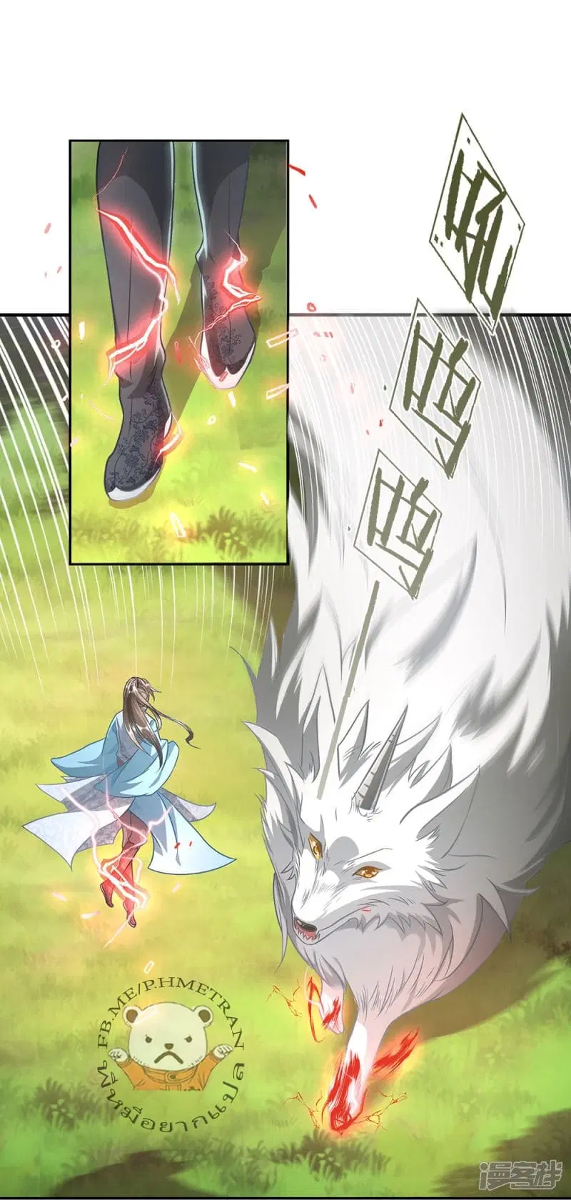 Sky Sword God ตอนที่ 43 หน้า 2