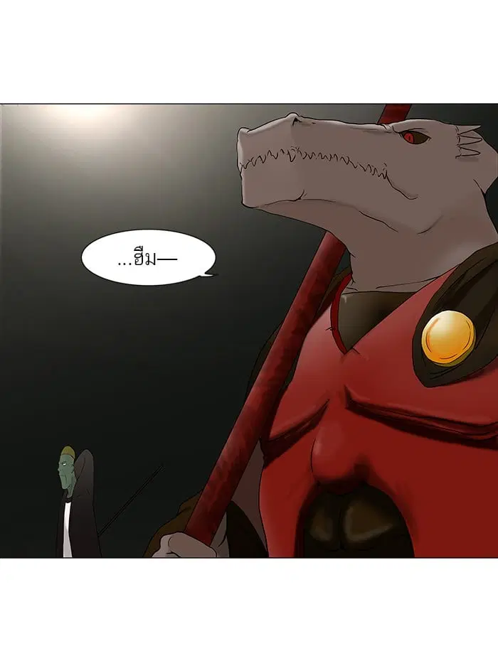 Tower of God ตอนที่ 63 หน้า 34