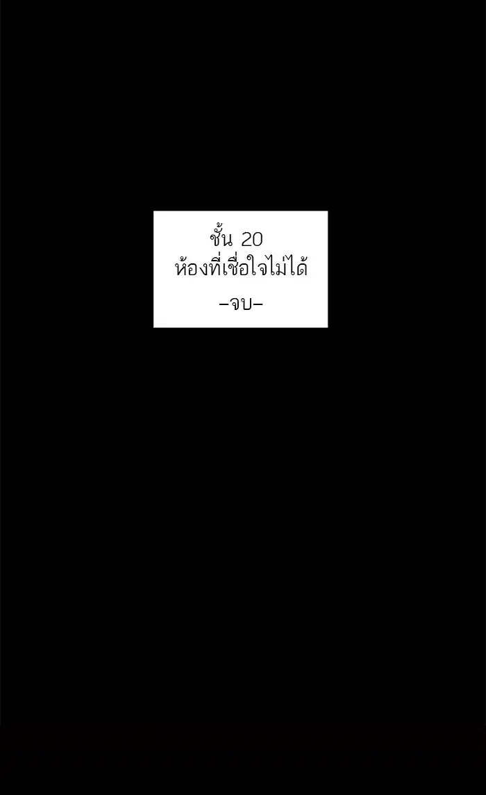 Tower of God ตอนที่ 101 หน้า 62