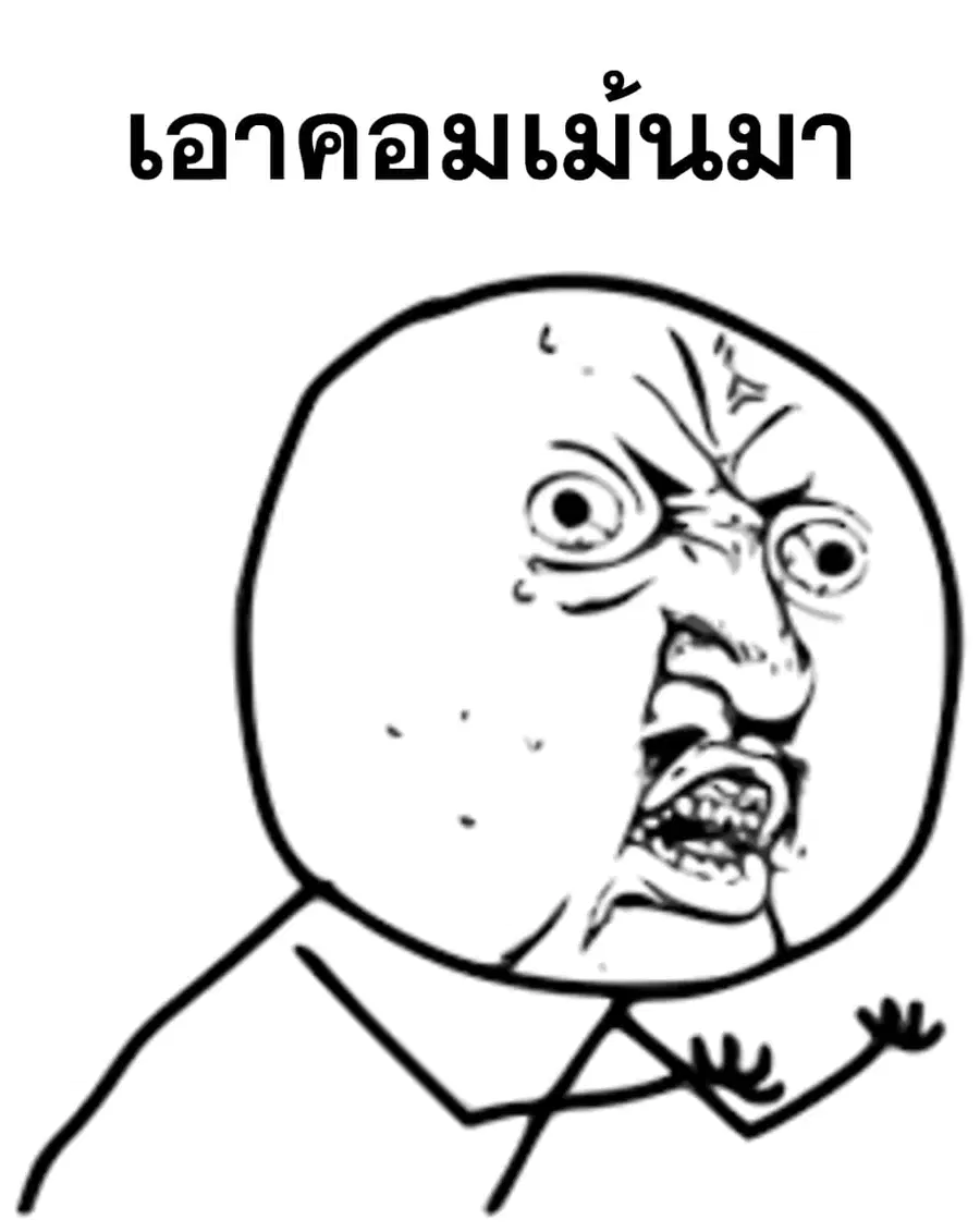 Martial Peak ตอนที่ 1950 หน้า 15