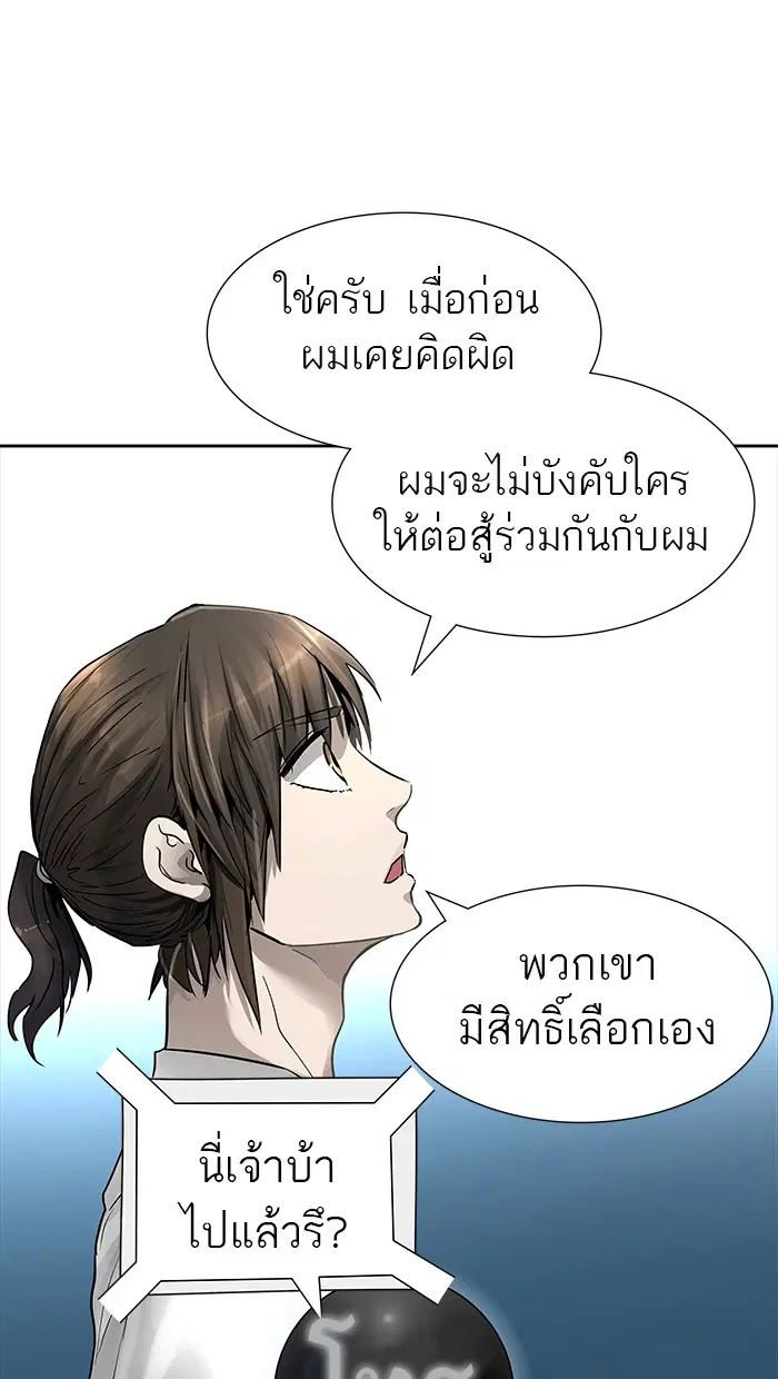 Tower of God ตอนที่ 468 หน้า 70