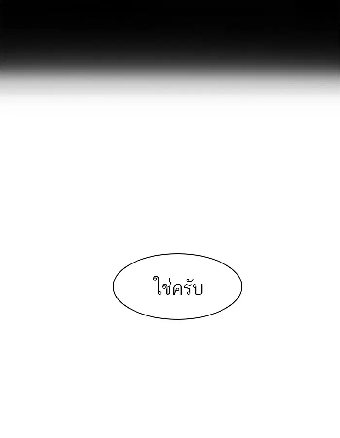 Tower of God ตอนที่ 424 หน้า 120