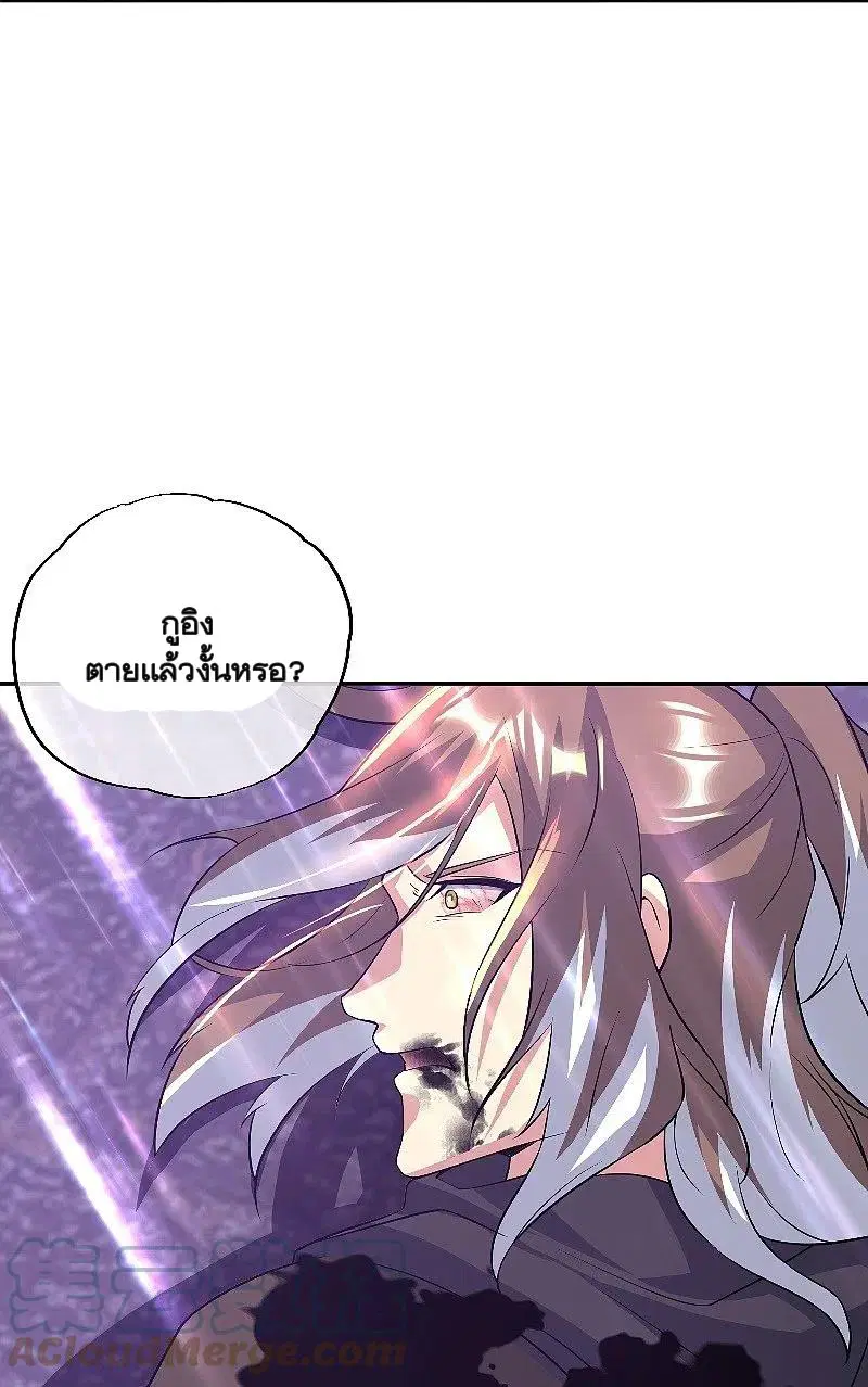 Peerless Battle Spirit ตอนที่ 361 หน้า 34