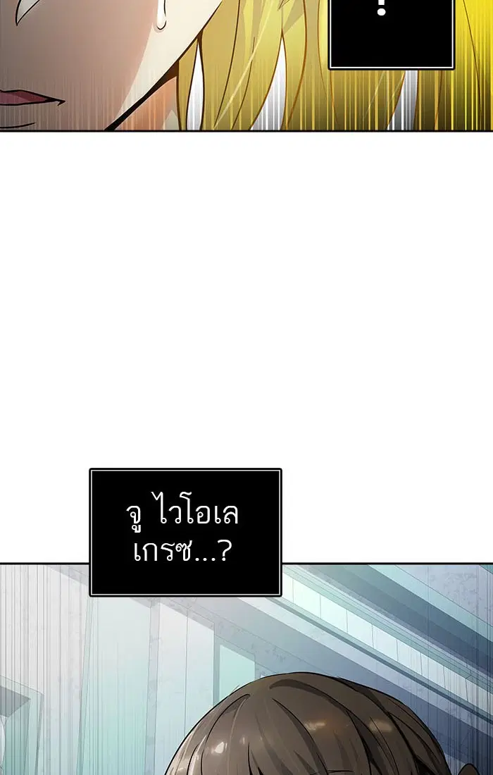 Tower of God ตอนที่ 546 หน้า 142