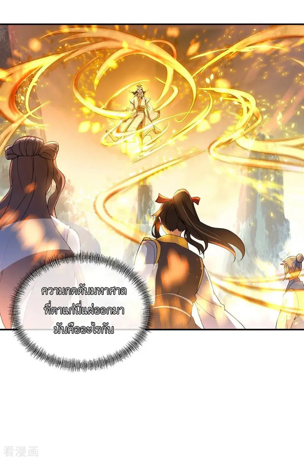 Peerless Battle Spirit ตอนที่ 52 หน้า 16