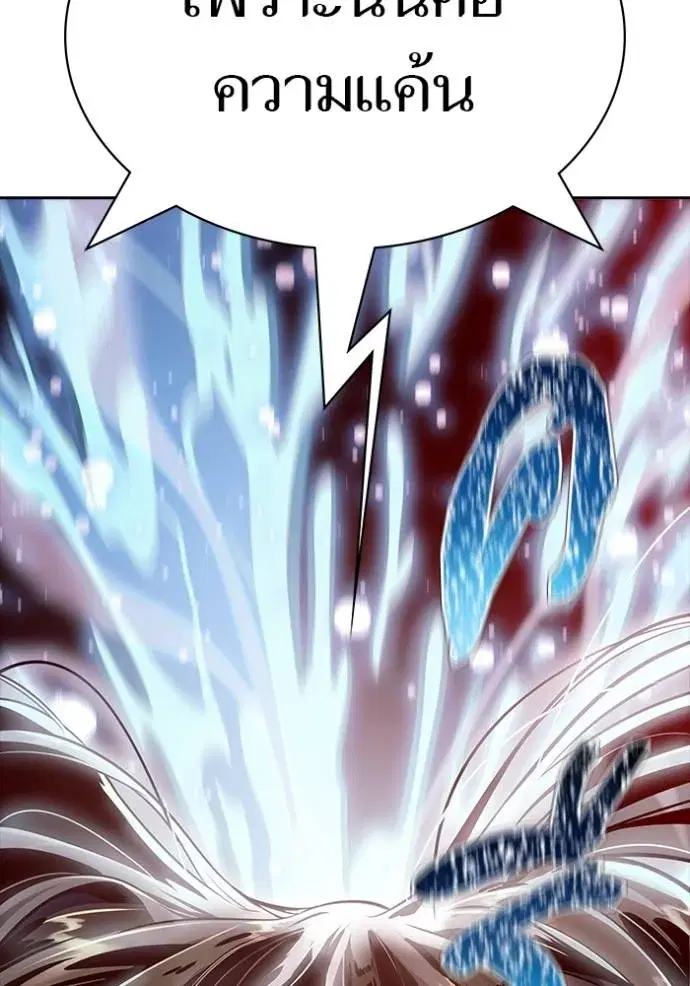 Tower of God ตอนที่ 648 หน้า 61
