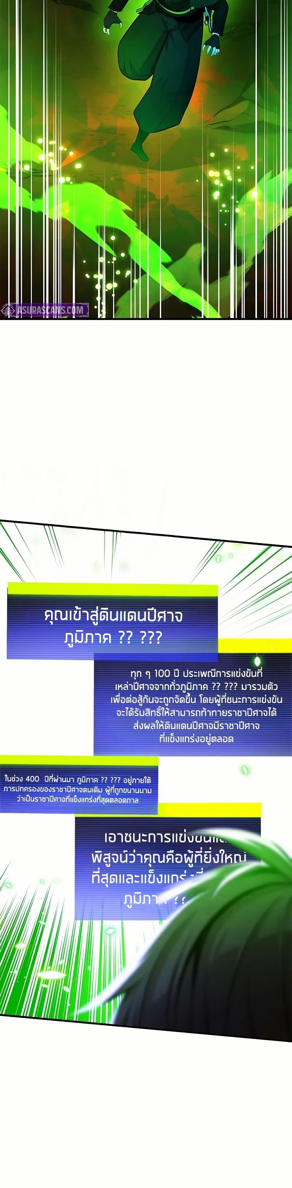 The Tutorial is Too Hard โลกฝึกสอนสุดโหดร้าย ตอนที่ 206 หน้า 2