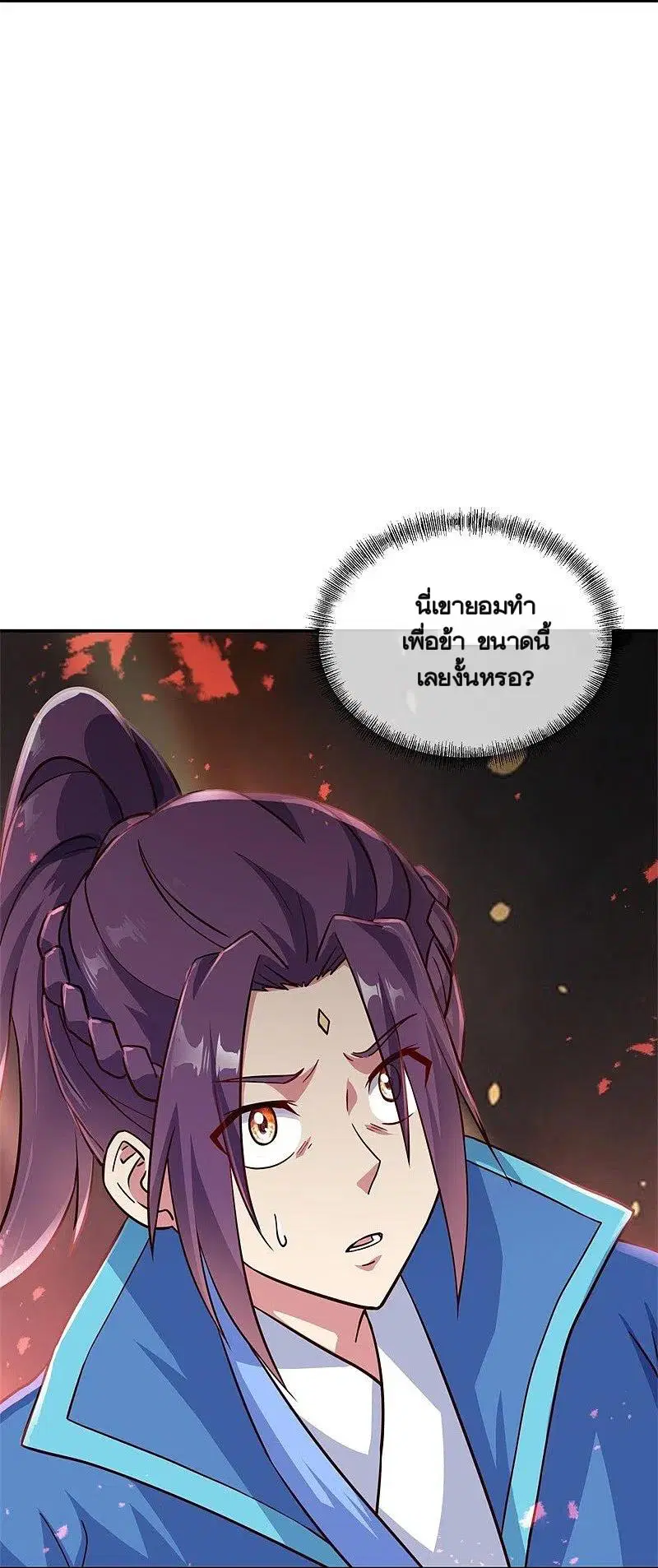 Peerless Battle Spirit ตอนที่ 365 หน้า 40