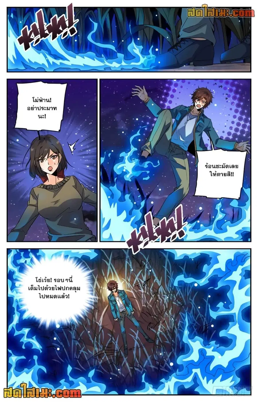 Versatile Mage ตอนที่ 272 หน้า 5
