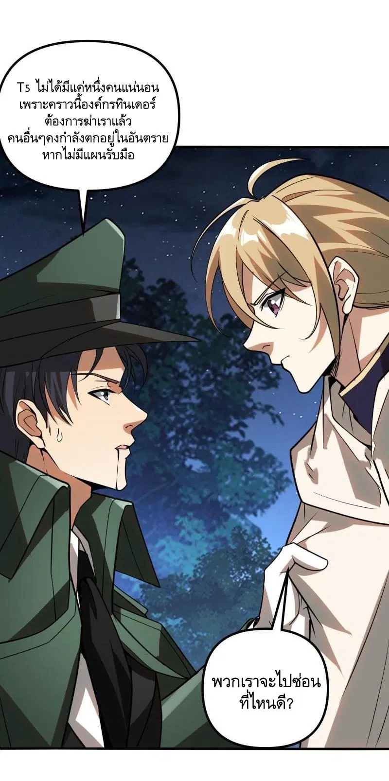 The First Order ตอนที่ 384 หน้า 58