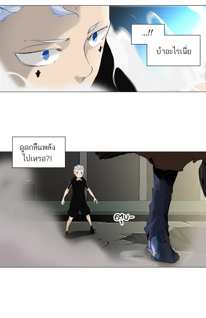 Tower of God ตอนที่ 202 หน้า 34