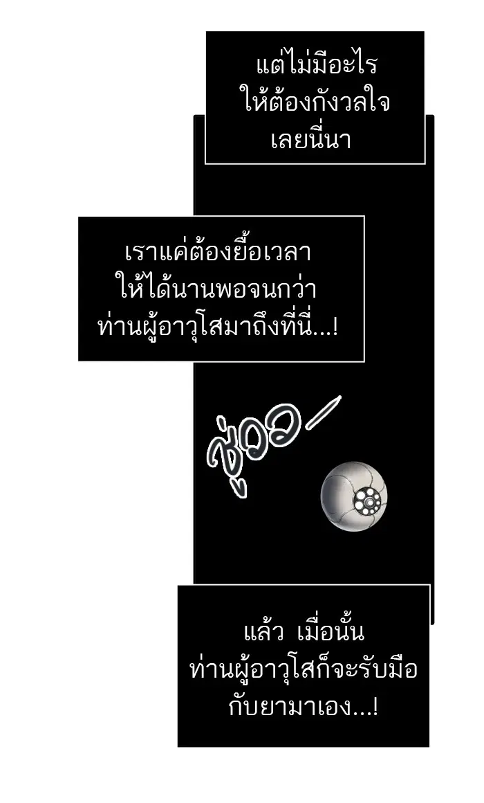 Tower of God ตอนที่ 440 หน้า 35