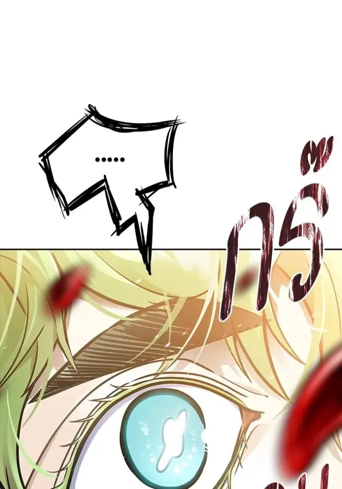 Tower of God ตอนที่ 639 หน้า 190