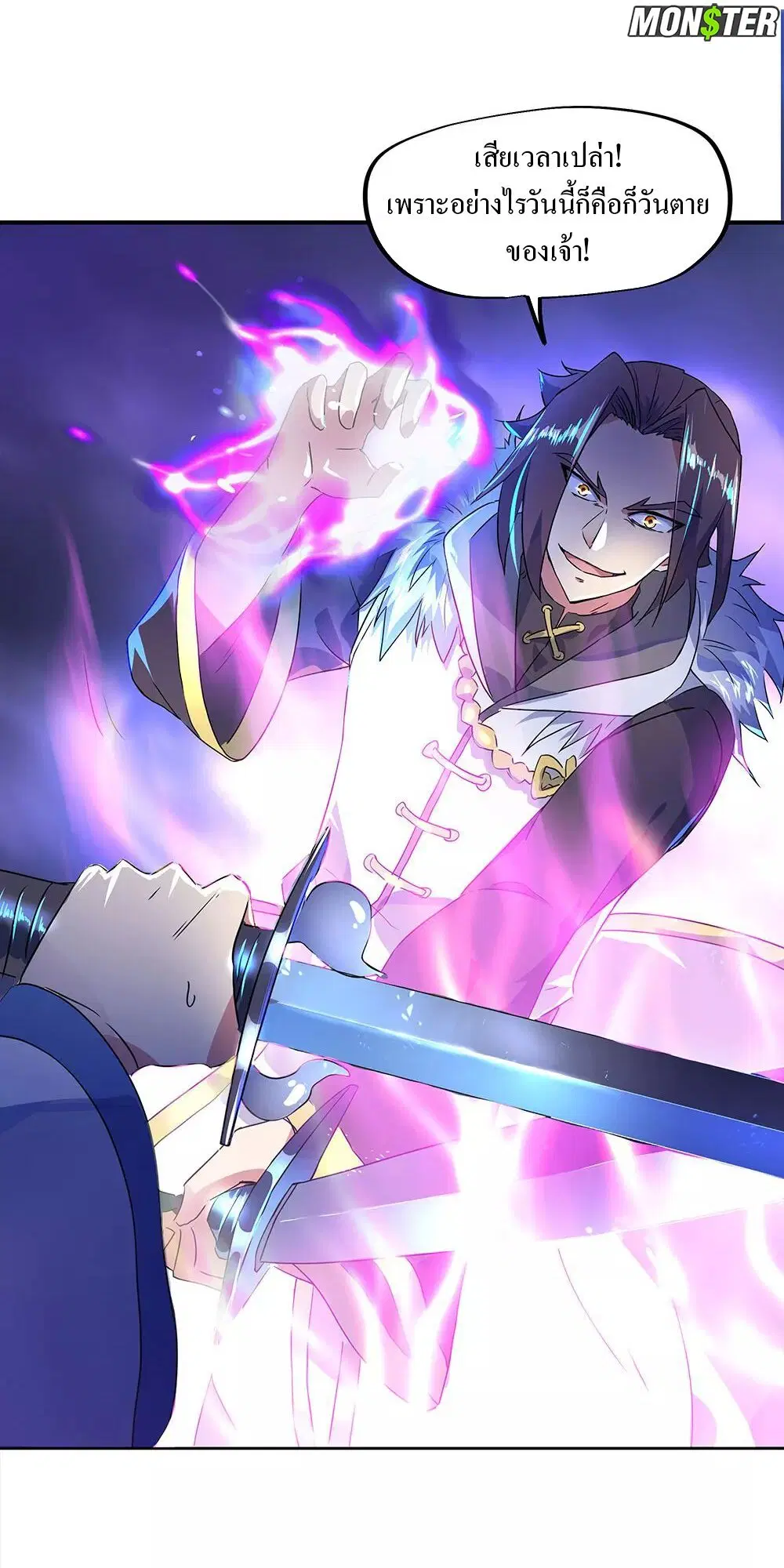 Peerless Battle Spirit ตอนที่ 243 หน้า 12