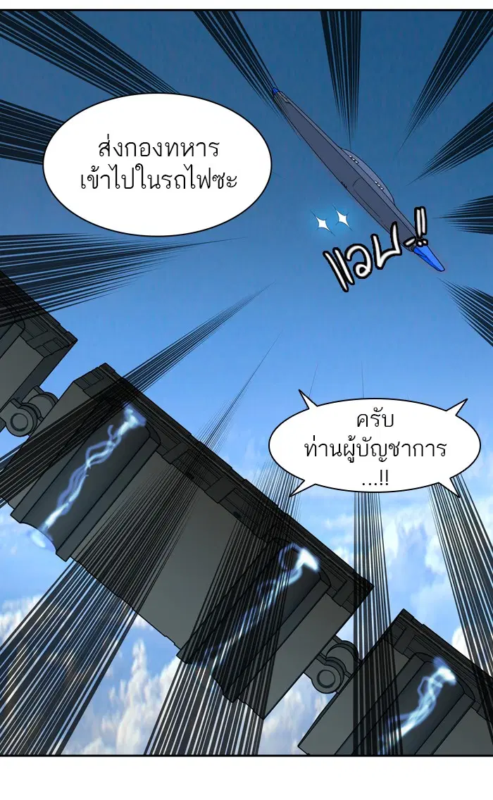 Tower of God ตอนที่ 398 หน้า 63