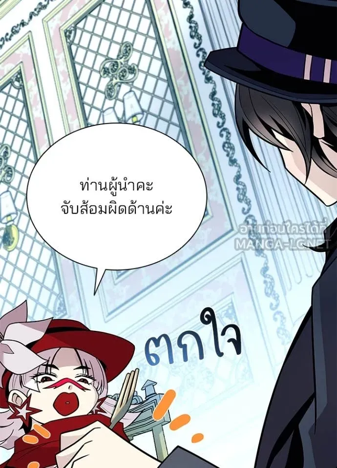 Villain to Kill ตอนที่ 184 หน้า 32