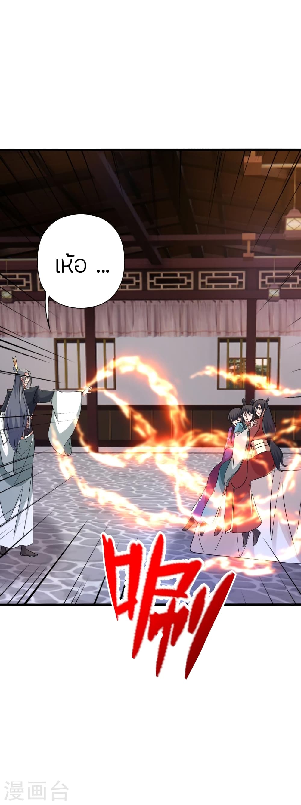 Banished Disciple’s Counterattack ราชาอมตะผู้ถูกขับไล่ ตอนที่ 414 หน้า 19