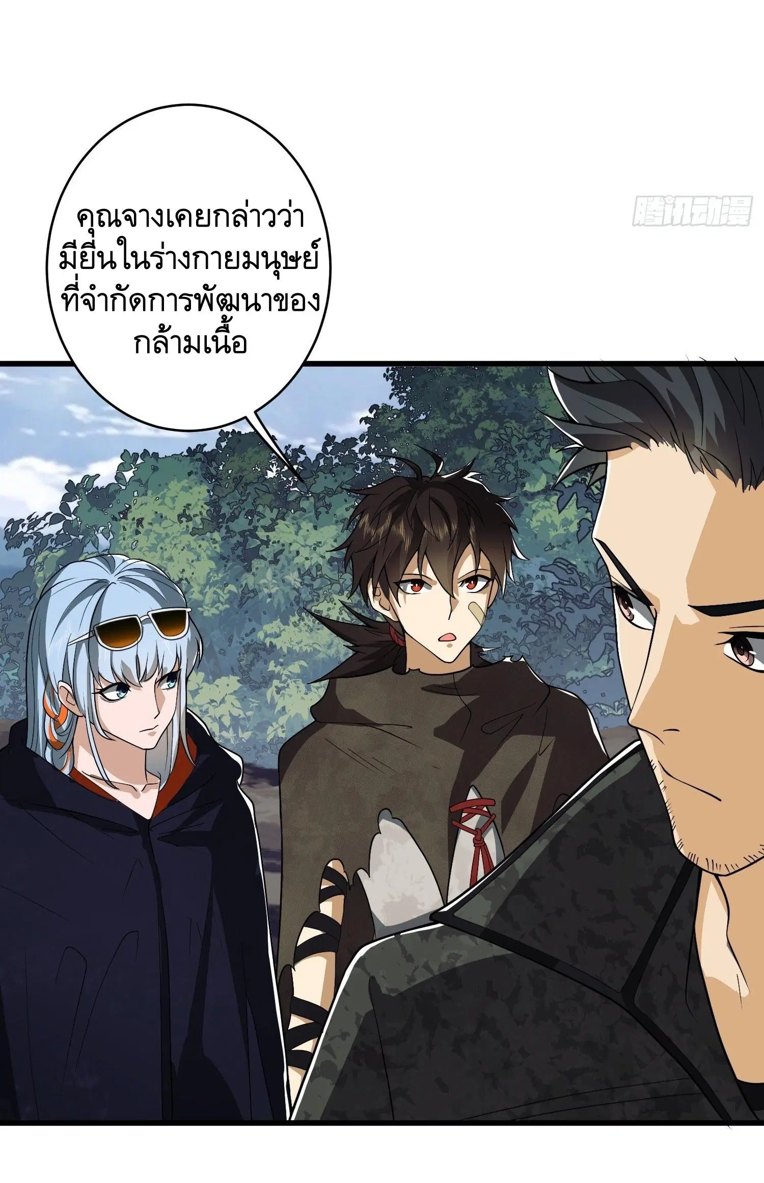 The First Order ตอนที่ 33 หน้า 34