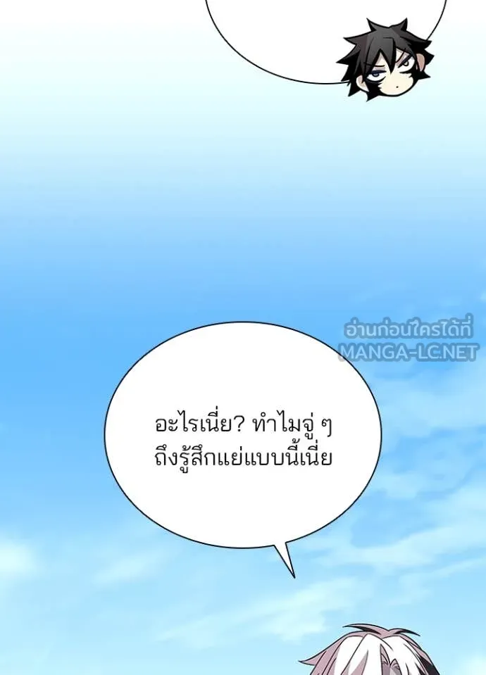 Villain to Kill ตอนที่ 191 หน้า 57