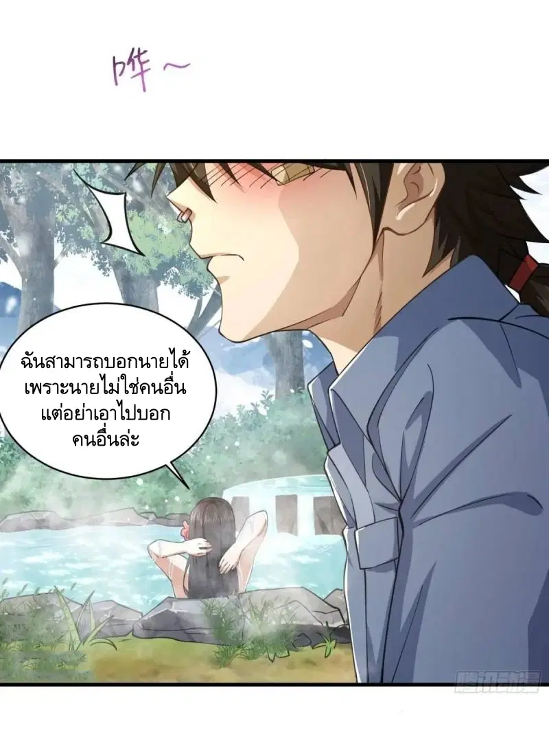 The First Order ตอนที่ 354 หน้า 41