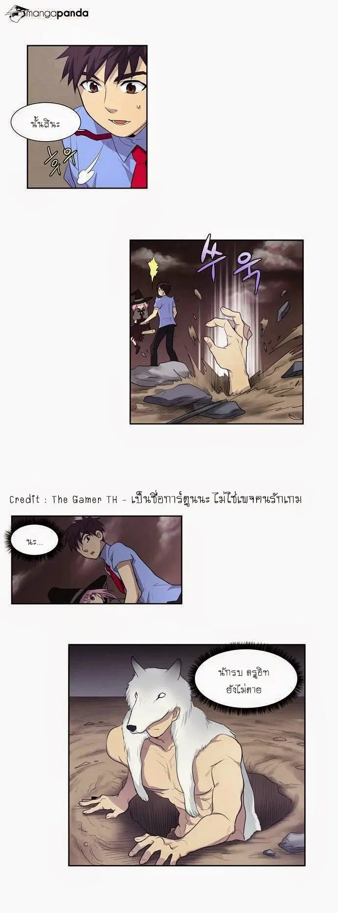 The Gamer ตอนที่ 64 หน้า 24