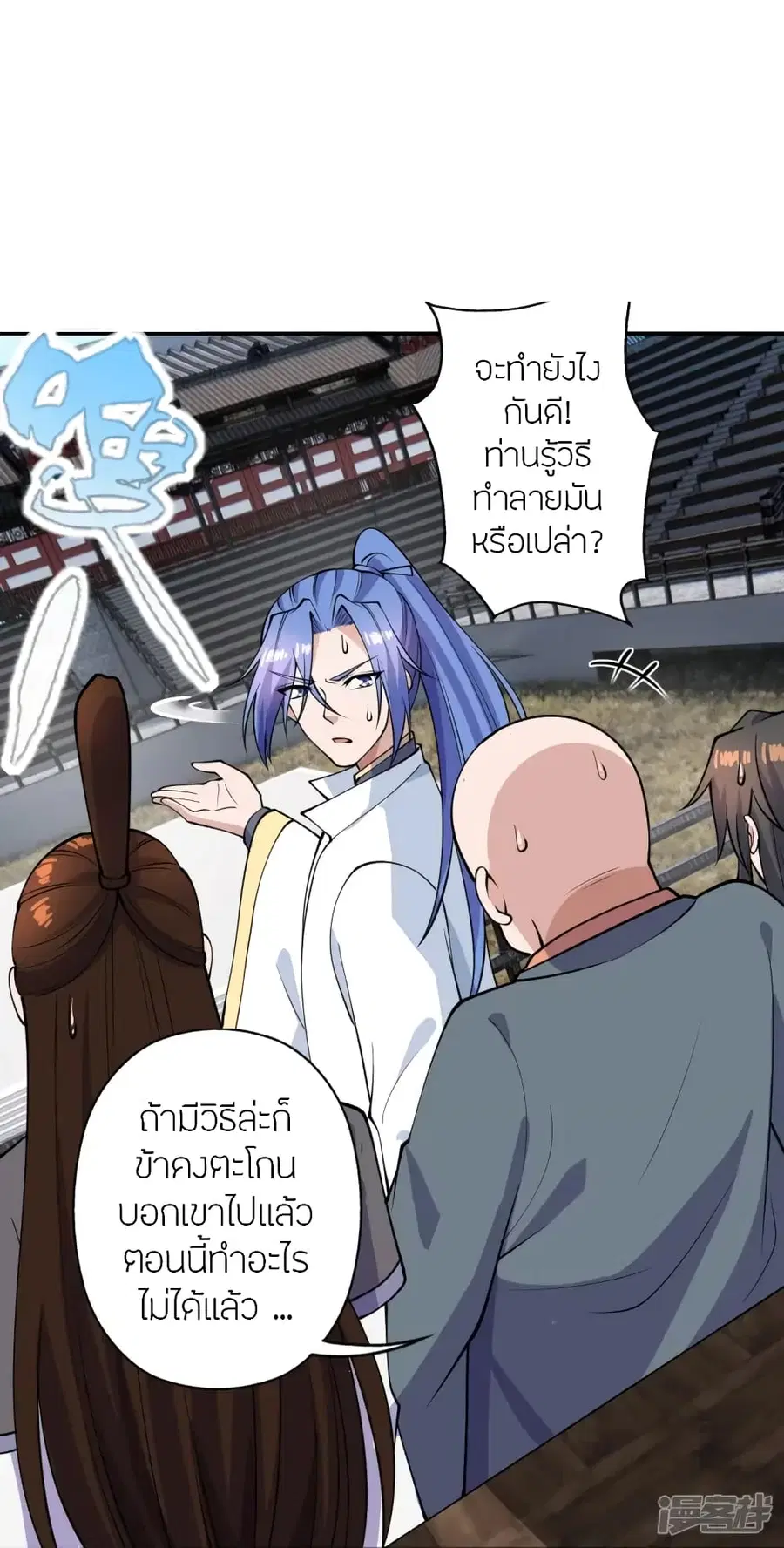 Banished Disciple’s Counterattack ราชาอมตะผู้ถูกขับไล่ ตอนที่ 266 หน้า 29