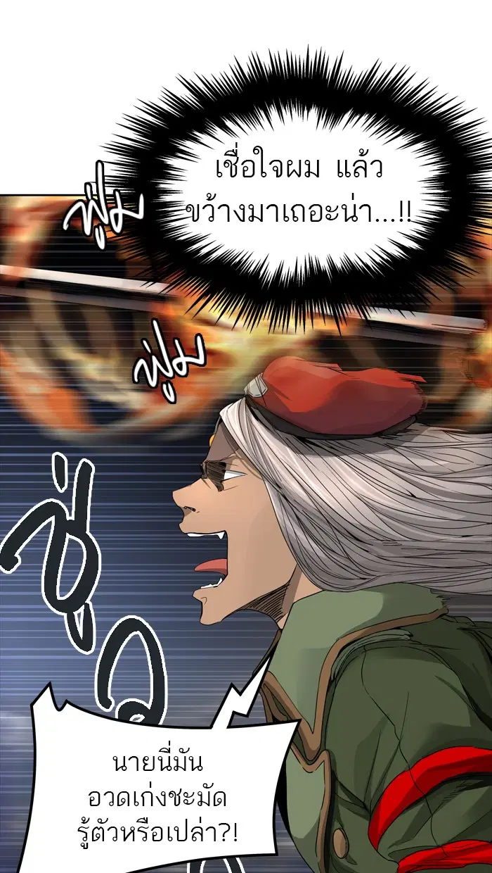 Tower of God ตอนที่ 444 หน้า 104