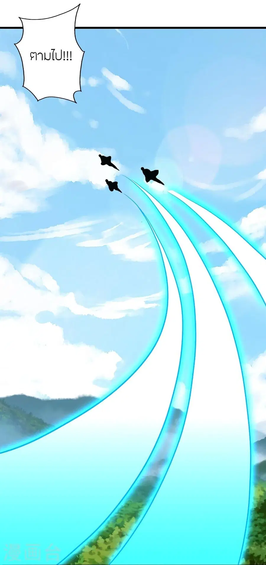 Banished Disciple’s Counterattack ราชาอมตะผู้ถูกขับไล่ ตอนที่ 335 หน้า 24
