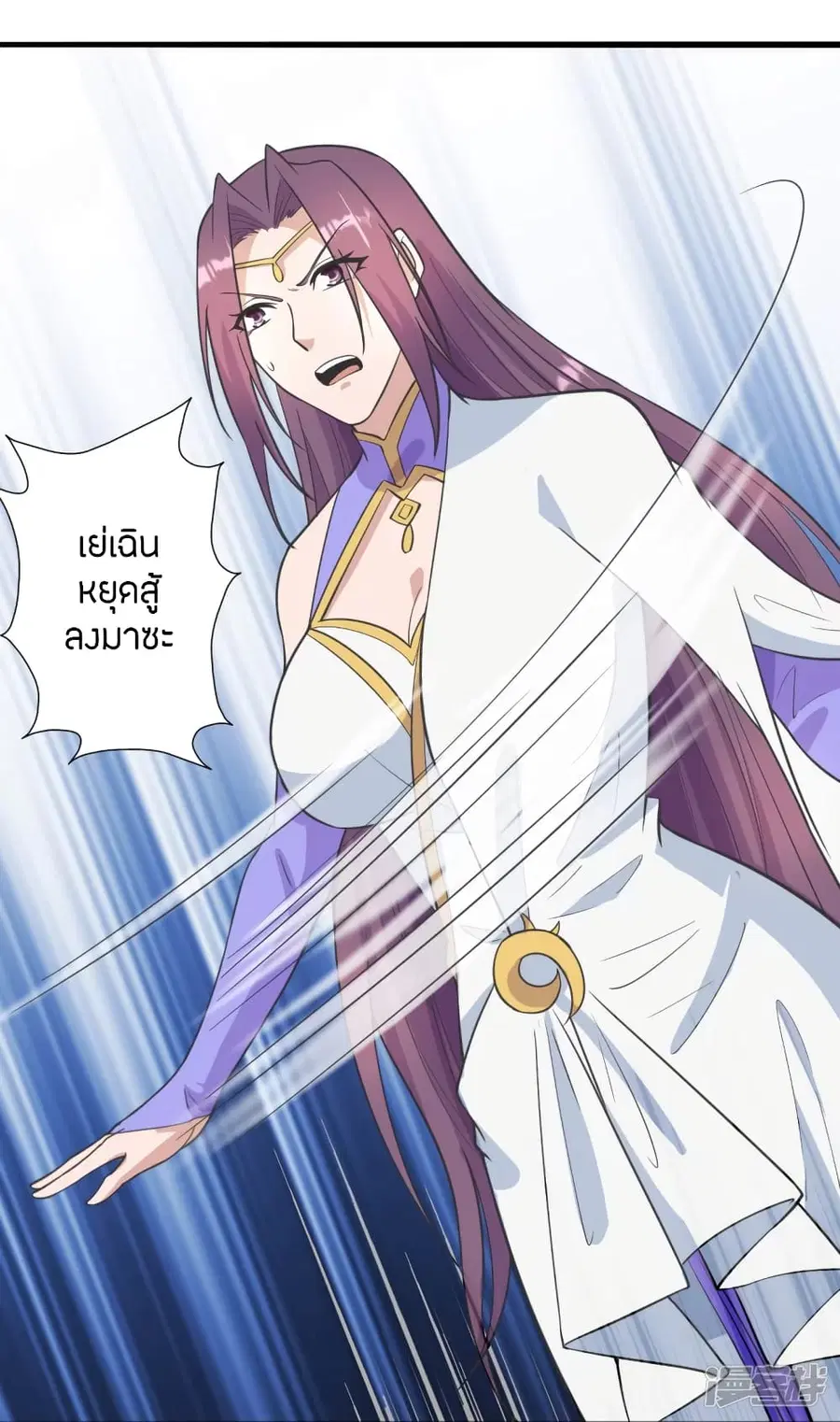 Banished Disciple’s Counterattack ราชาอมตะผู้ถูกขับไล่ ตอนที่ 260 หน้า 8