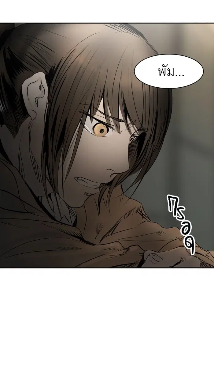 Tower of God ตอนที่ 305 หน้า 119
