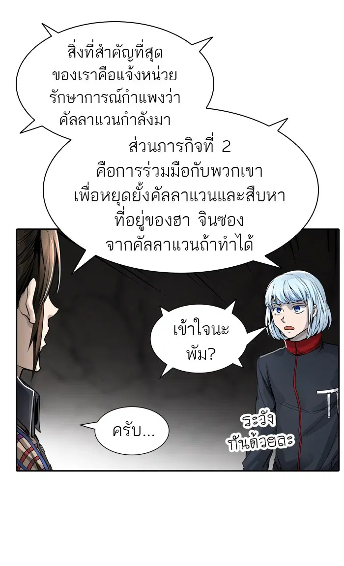 Tower of God ตอนที่ 455 หน้า 12