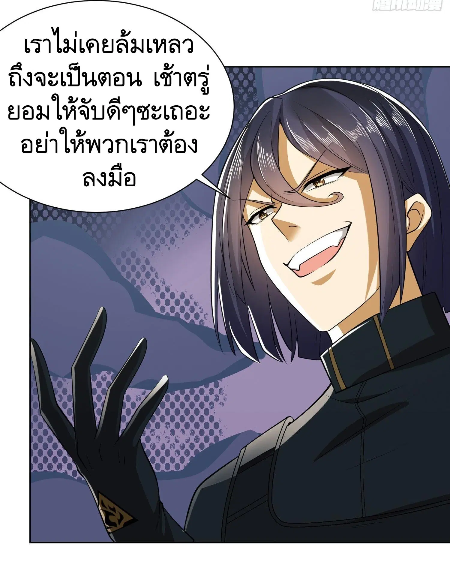 The First Order ตอนที่ 81 หน้า 26