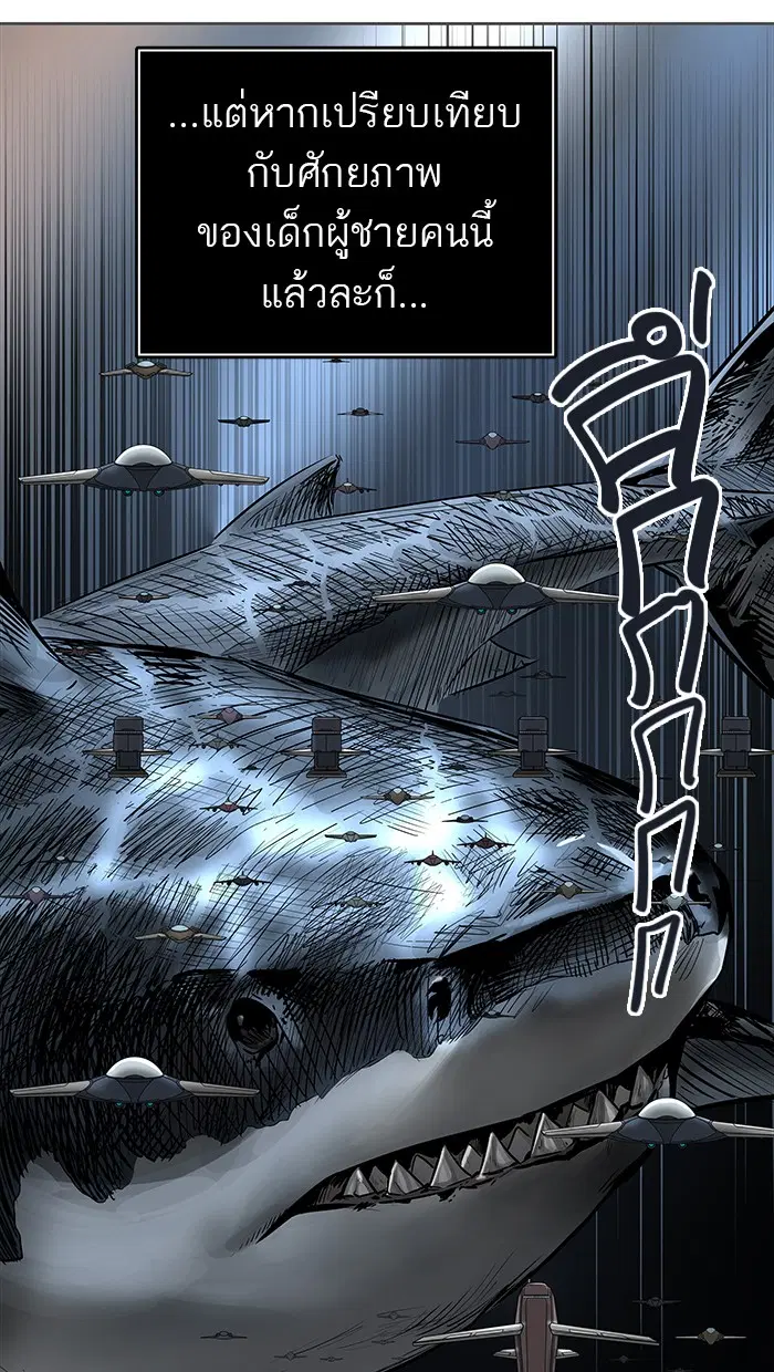 Tower of God ตอนที่ 469 หน้า 81