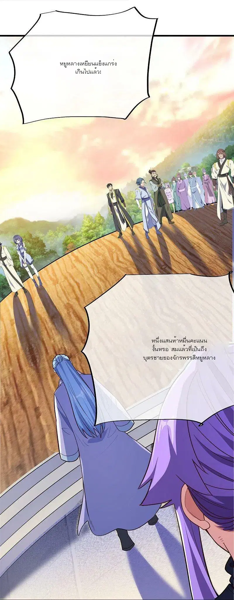 Peerless Battle Spirit ตอนที่ 474 หน้า 38