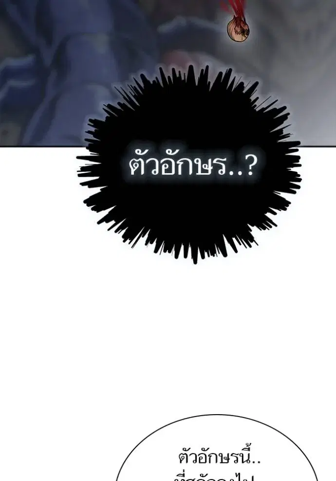 Tower of God ตอนที่ 630 หน้า 70