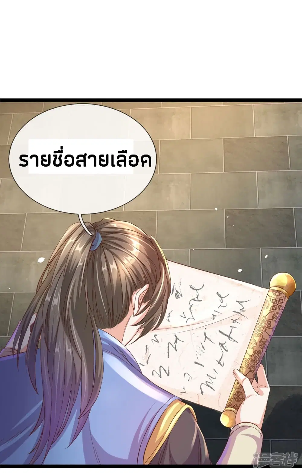 Sky Sword God ตอนที่ 156 หน้า 6