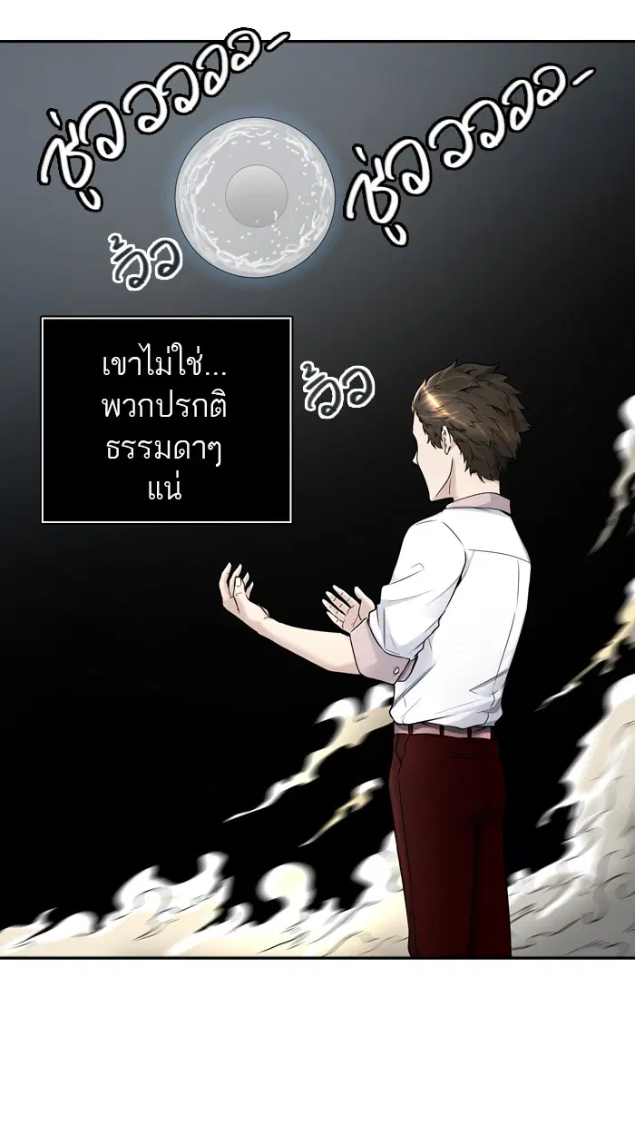Tower of God ตอนที่ 406 หน้า 76