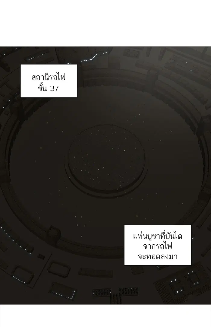 Tower of God ตอนที่ 241 หน้า 7