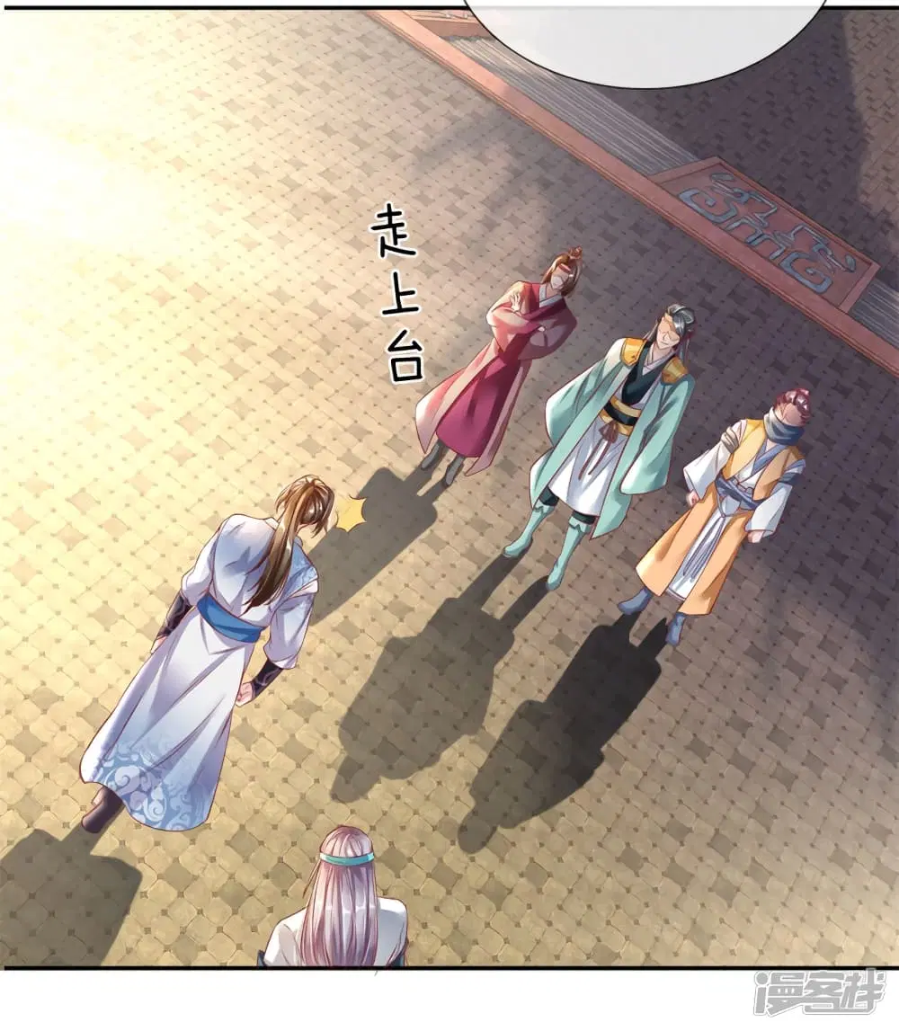 Sky Sword God ตอนที่ 175 หน้า 7