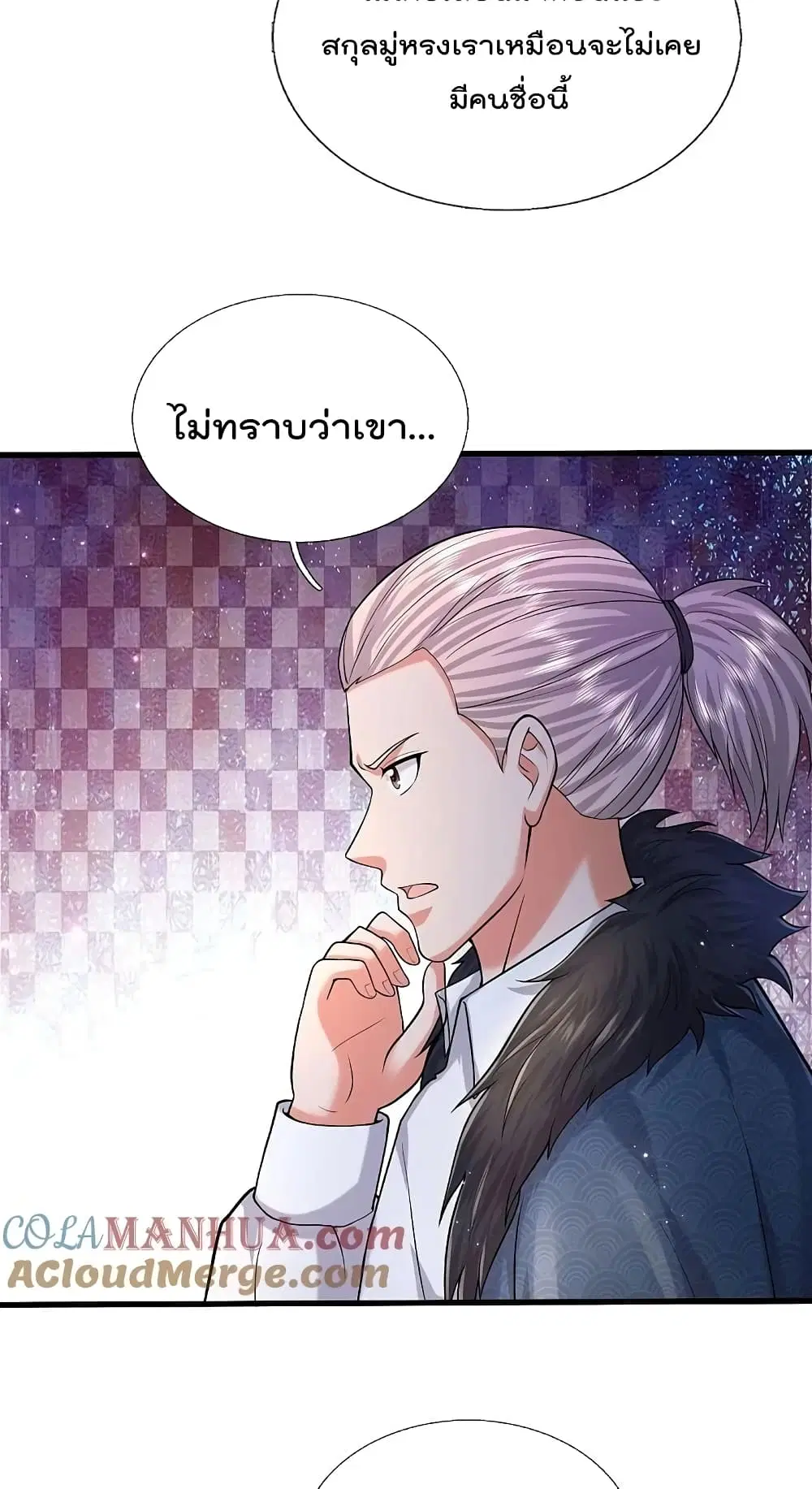 I’m the Great Immortal ตอนที่ 584 หน้า 27