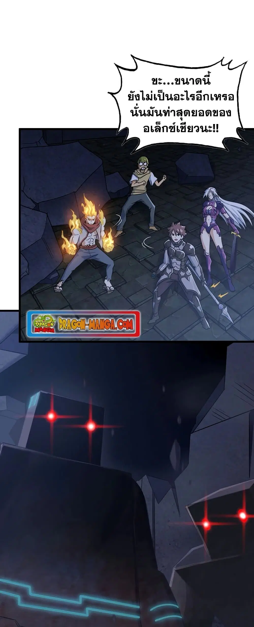My Wife is a Demon Queen ตอนที่ 175 หน้า 13